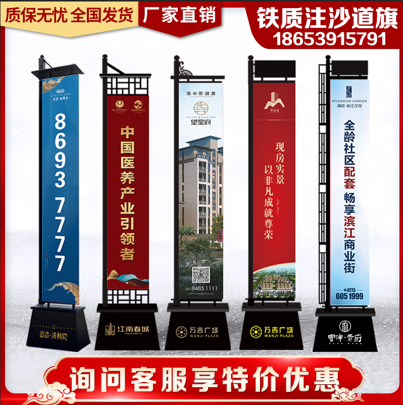 Iron Injection Sand Road Flag Knife Flag Custom Outdoor Double-sided Luminous Light Box Road Flag Sales Office Real Estate Roman Road Flagpole