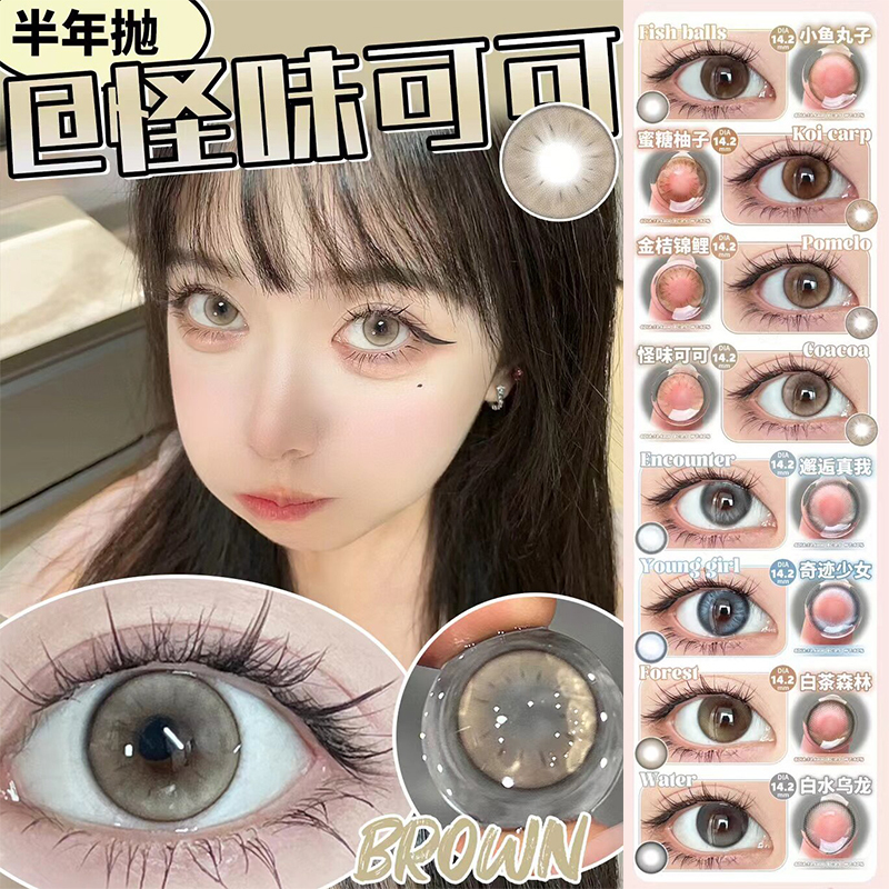 Cn Huahua Rabbit Colored Contact Lenses, Strange Flavors: Cocoa, White Tea, Forest Kumquat, Koi Fish, Encounter True Self, Small Fish Balls, Wl Genuine, Wn Cn Huahua Rabbit Colored Contact Lenses, Strange Flavors: Cocoa, White Tea, Forest Kumquat, Koi Fish, Encounter True Self, Small Fish Balls, Wl Genuine, Wn