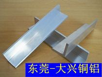 Equilateral angle aluminum unequal angle aluminum aluminum angle L Profile 3*20*20 4*40*40 6*50 * 100mm zero cut