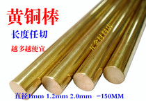 Brass Rod Φ4 8MM brass stick small copper rod for sale copper tube copper plate can be fixed size attached price list