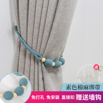 Curtain strap adhesive hook rope creative pair of simple modern curtain straps light luxury Nordic hanging ball high-grade