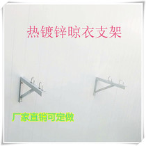 Balcony clotheshorse stationary window sill cool hanger external wall Outside the outside of the window sunning rod wall hot galvanized hanging clothes pole