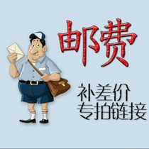 The price difference for postage