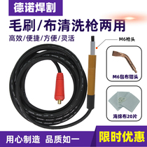 Brush welding spot processor cleaning gun Argon arc welding black spot welding spot welding spot polishing gun Weld treatment gun