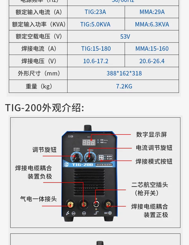 Quảng Châu Fenghuo TIG-200/250A hộ gia đình nhỏ thép không gỉ máy hàn hồ quang argon hai mục đích toàn đồng cấp công nghiệp hàn tig giá máy hàn tig inox