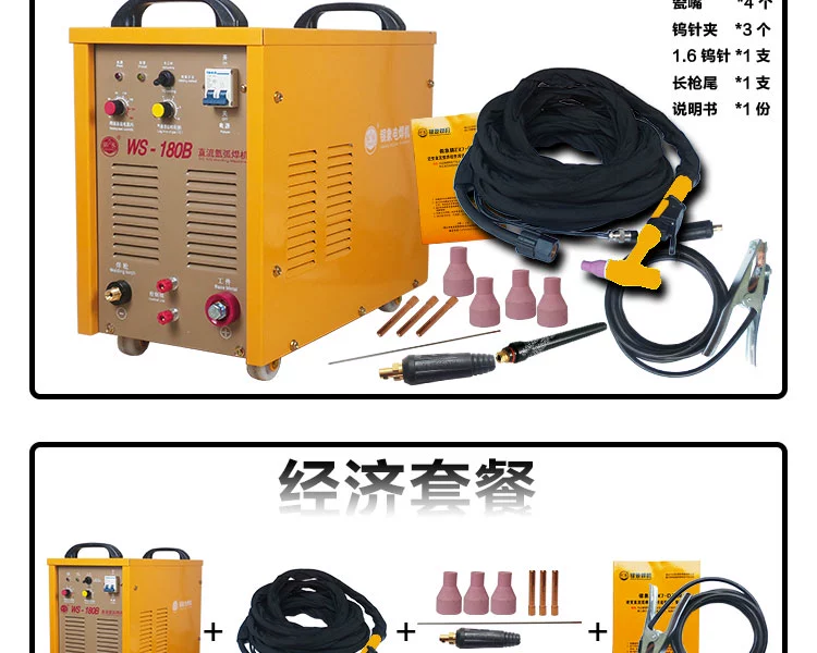 Máy hàn Yinxiang WS-180B thép không gỉ hàn hồ quang argon 220v hai mục đích thyristor DC máy hàn hồ quang argon biến áp hàn tig và hàn mig