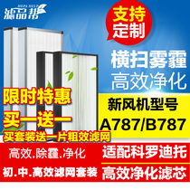 Filter help suitable for Coro Dito fresh air system filter A787 B787 new fan junior high efficiency filter core