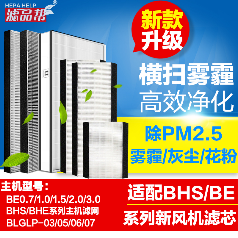 Adapt to Brown Fresh Air System Filter BHS BE0 7 1 0 1 5 2 0 3 0 4 0 Series Filter Core