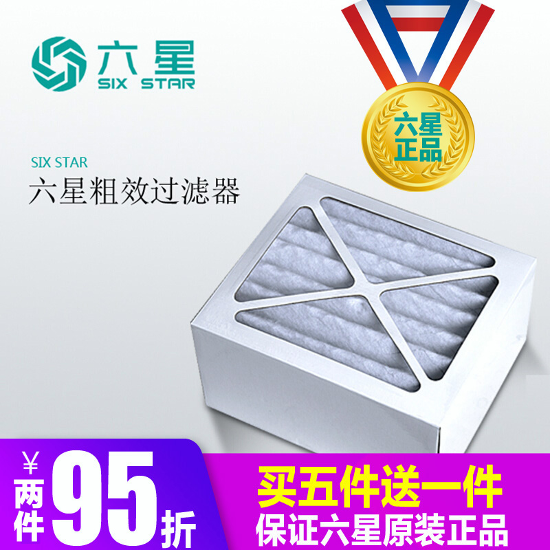 Original fitted six-star new wind strainer BX DX LX ZX new blower system crude effect filter primary filter