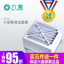 Original six-star fresh air filter BX DX LX ZX fresh air fan system coarse filter primary filter element