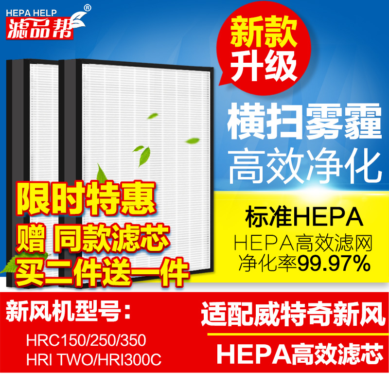 Adapted witchic voretice new wind system strainer HRC150 250350 HRI TWO 300C filter core