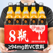 Wait to see sea buckthorn juice 8 bottles of juice net red beverage FCL Shanxi specialty Lvliang wild mountain raw squeezed puree Xinjiang