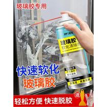 Glass glue remover foam glue remover tile waterproof glue nail-free glue removal artifact universal powerful cleaning agent