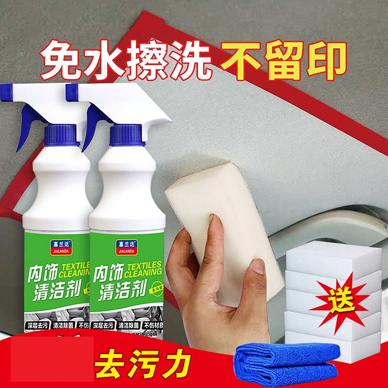 Wash Wagon Top Car Interior Cleanser Detergent Free Cloth Art Cloth Large Ceiling Cleaning Tools Suit Dust Room