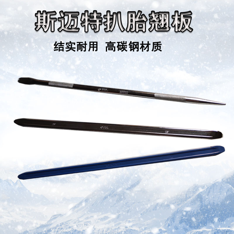 Tire repair crowbar Automobile electric vehicle motorcycle tire removal tool crowbar Rocker tire rod Tire pick rod crowbar