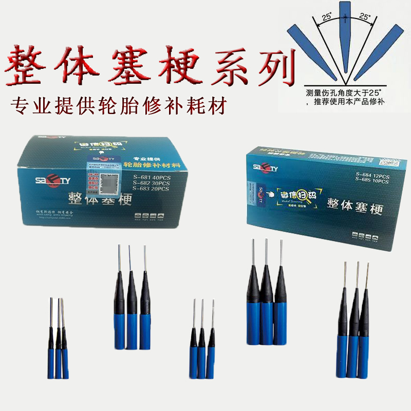 Sford's new overall mushroom nail plug stem car truck vacuum tire tire repair glue film sealant