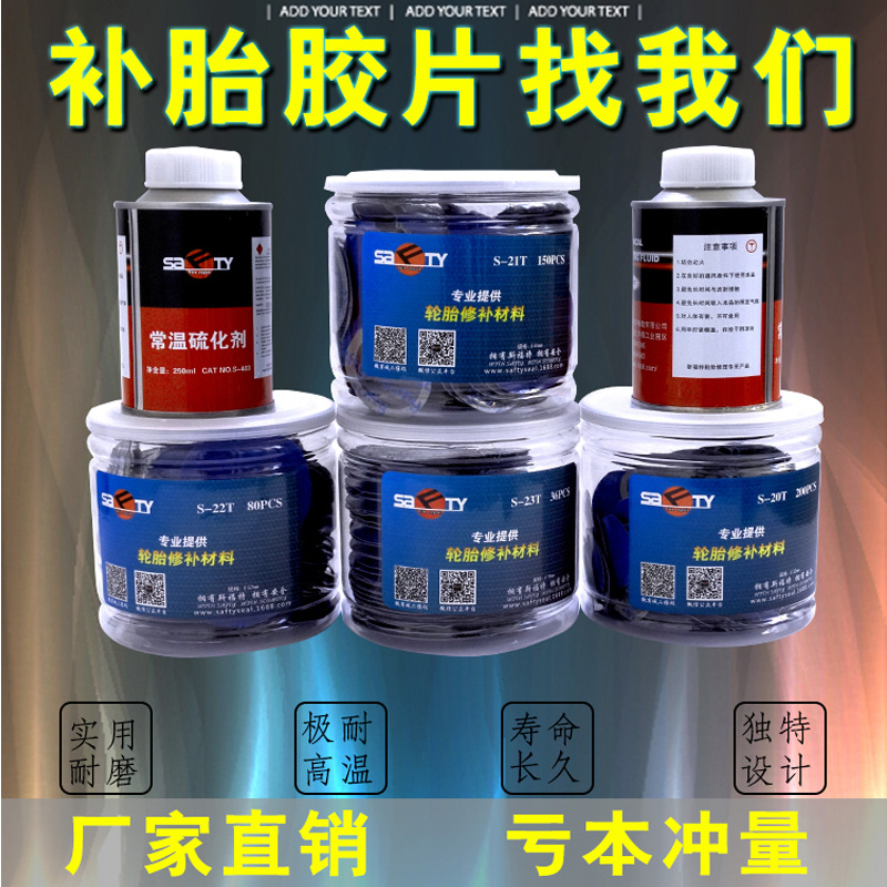 New Tyre Sford Vacuum Tire Fittings Cold Rubber Rubber Mushroom Nail Vacuum Tire