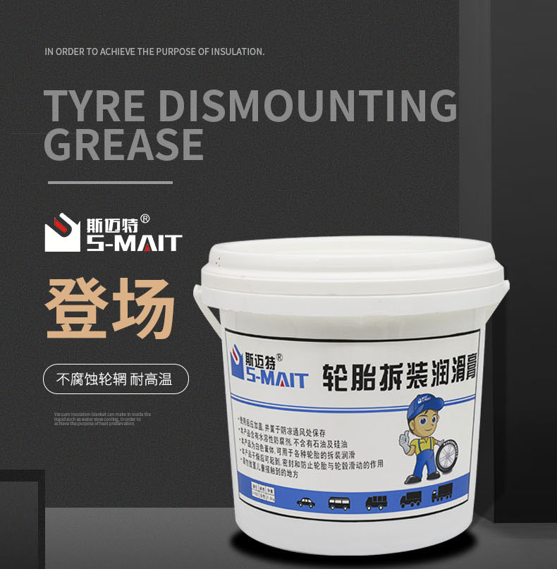 Smet tire repair lubricant oil car vacuum tire tire disassembly and assembly tire repair lubricant oil tire repair tool