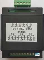 Three-way four-way input and output controller liquid level alarm liquid level control switch liquid level relay