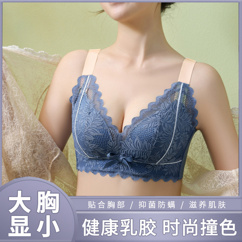 Full cups Large size Size Latex Bra Summer Thin free steel ring underwear Anti-drooping collection of undersized breasts with small bra