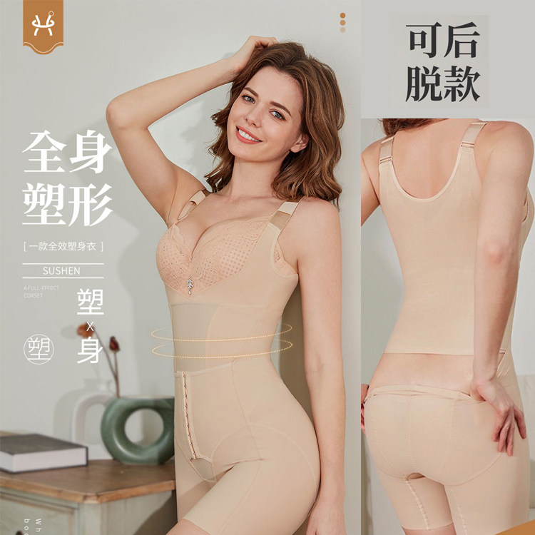 Beauty salon body sculpting clothes one-piece carving clothes after taking off seamless belly-holding corset waist-lifting buttocks postpartum shaping slimming clothes