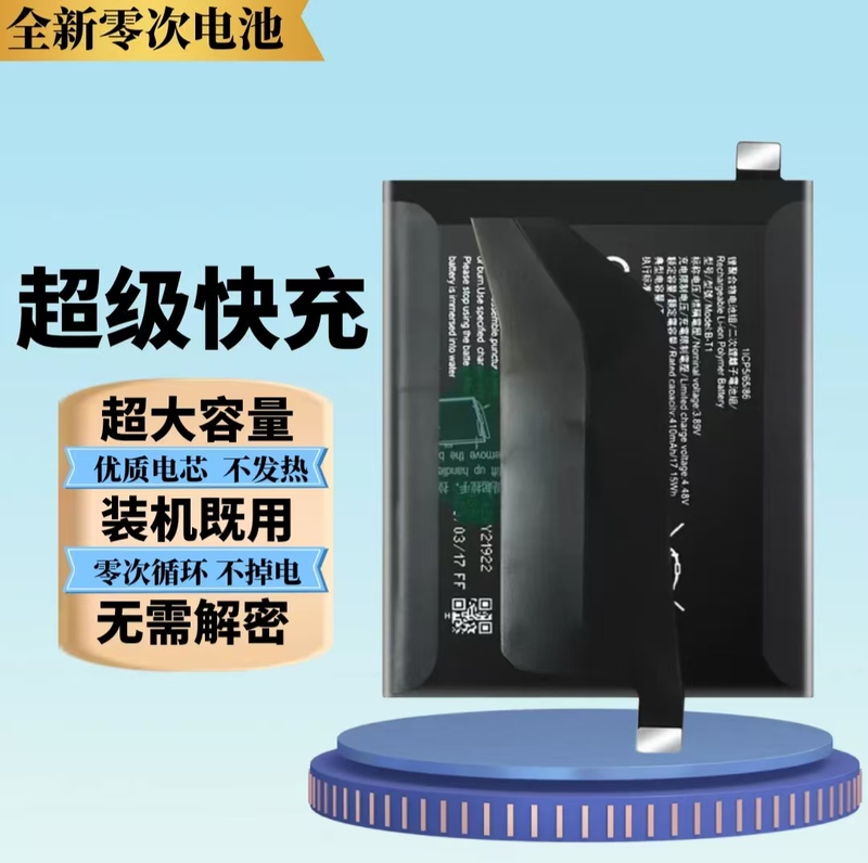 Suitable for Vivo/Iqooneo5Se Mobile Phone Battery B-T1 Super Flash Charging Suitable for Vivo/Iqooneo5Se Mobile Phone Battery B-T1 Super Flash Charging