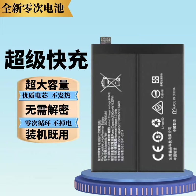 Suitable for Oppo/Reno5 5G/Reno5K/K9/Reno4Se/Reno8Pro Blp811