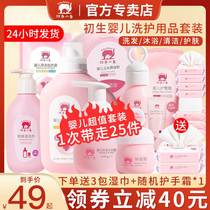 New red elephant baby care set newborn baby care products collection baby skin care wash gift box