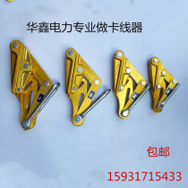 Aluminium Alliage dalliage de magnésium Clamp Clamp Tightener Aluminium Chuck Jack Grip Chuck Ghost Claw Tight Wire Clamp Wire Tightening Wire Clamp