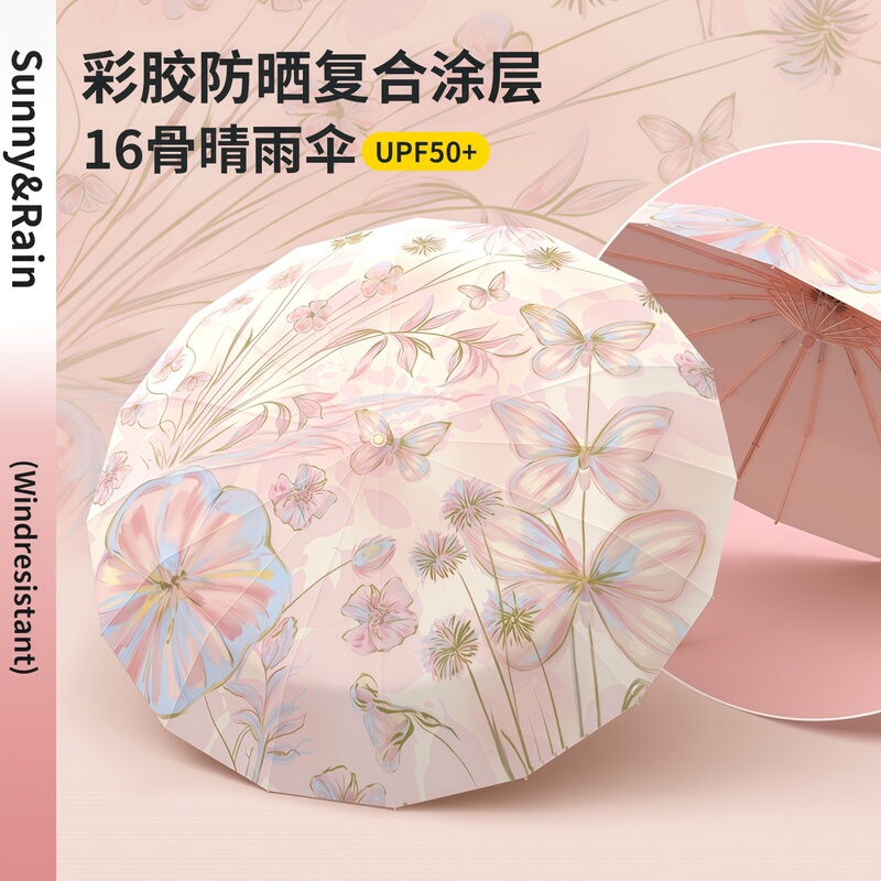 Umbrella with 16 Ribs, Enlarged and Reinforced, Foldable, Dual-Use for Sun and Rain, Sun Protection, Women's Traditional Style Umbrella, Uv Protection, Sunshade Umbrella Umbrella with 16 Ribs, Enlarged and Reinforced, Foldable, Dual-Use for Sun and Rain, Sun Protection, Women's Traditional Style Umbrella, Uv Protection, Sunshade Umbrella