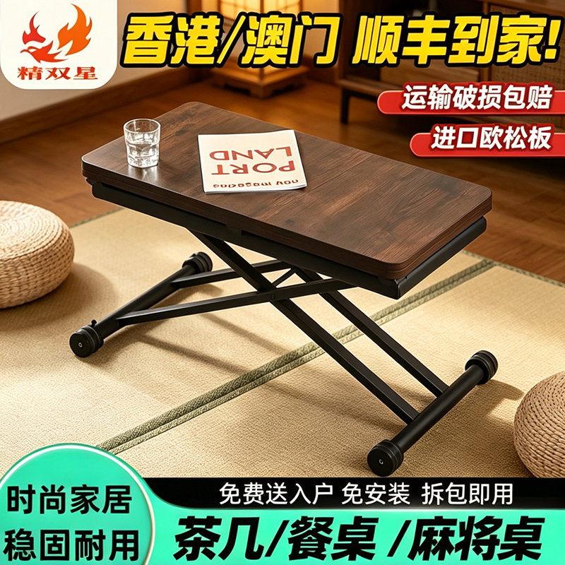 Lift-Up Coffee Table and Dining Table, Dual-Purpose, Multifunctional, Creative, Simple, Rectangular, Suitable for Small Apartments, Foldable and Movable for Home Use in the Living Room Lift-Up Coffee Table and Dining Table, Dual-Purpose, Multifunctional, Creative, Simple, Rectangular, Suitable for Small Apartments, Foldable and Movable for Home Use in the Living Room
