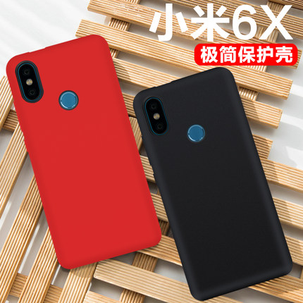 小米6x手机壳6x保护套男女小米6X官方原装同