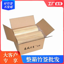 Whole Box Disposable Barbecue Bamboo Sign Goat Meat String Spicy Hot string Noodle Gluten sugar hyacinth cotton candy Fruit Sign up