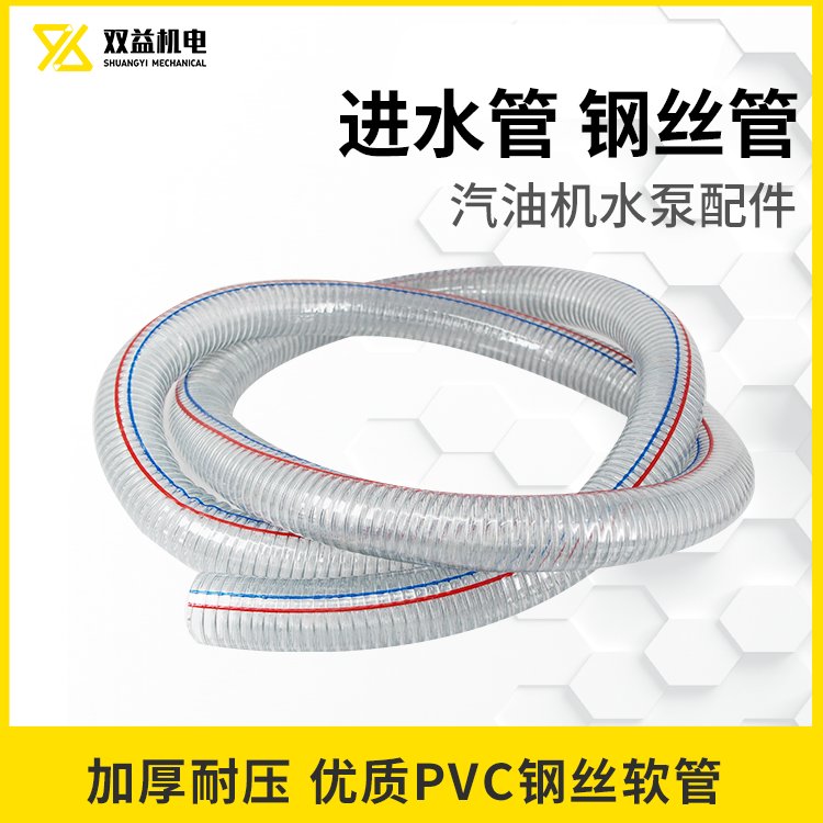 Anti-freezing water pipe PVC transparent hose 2 3 4 inch petrol pump steel wire pipe pumping water pipe-Taobao