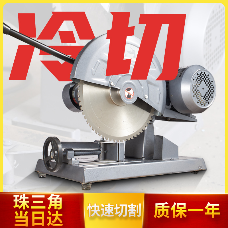 Type 400 cold cut saw metal rebar 380V three-phase cold cutting machine 3KW 4KW heavy industrial grade high power