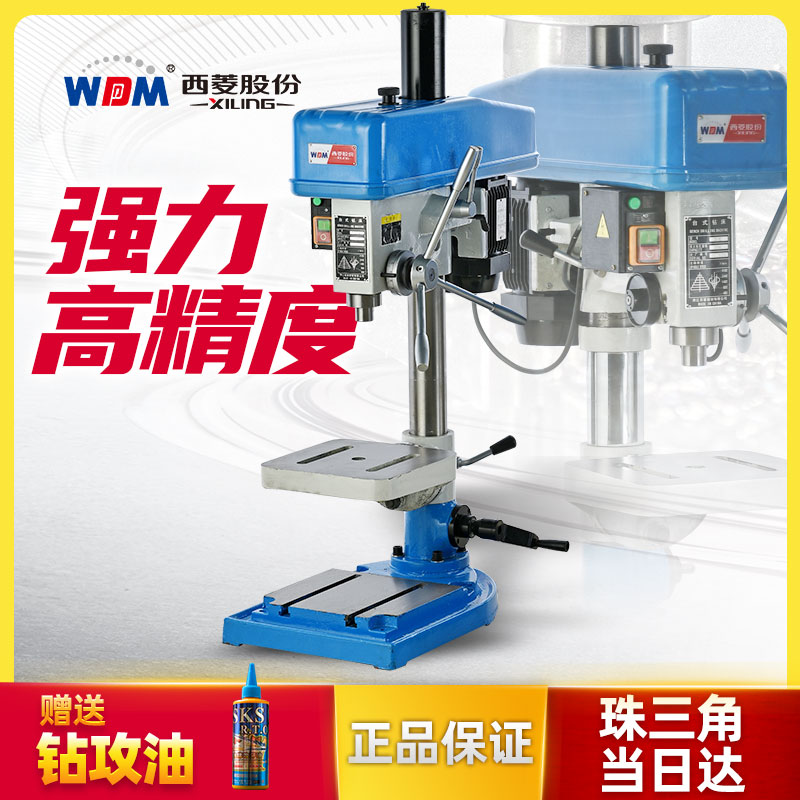 Western Rhombus Bench Drilling Machine Industrial Grade Precision 16 Z516 Multi-functional bench drilling machine 20 cm 4120 West Lingxi Lagoon