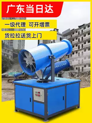 Fog Machine 30 meters environmental protection site dust removal 60 meters automatic dust mist bubble machine small car 4080 fog Gun Machine