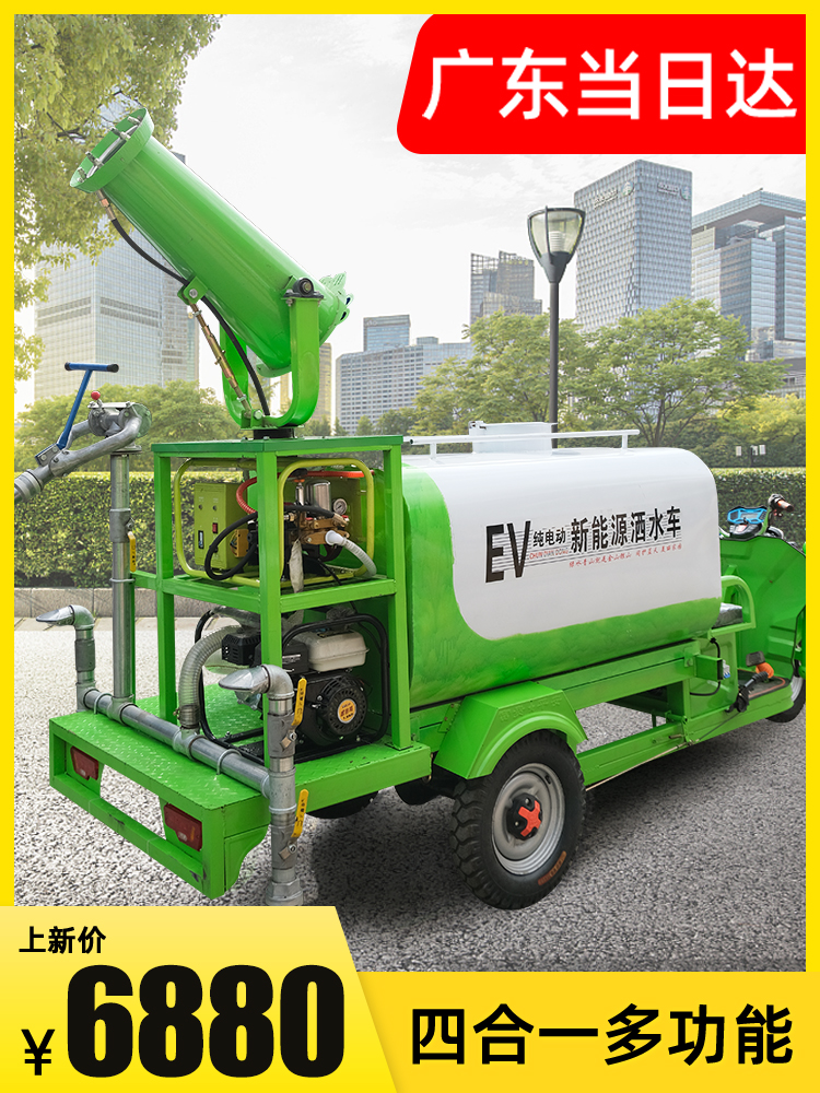 New energy electric tricycle fog cannon sprinkler site with environmental protection gasoline spray water dust fog bubble disinfection project