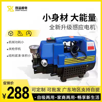 Car washing artifact high pressure household 220V washing machine high pressure pump automatic car washing machine portable water gun
