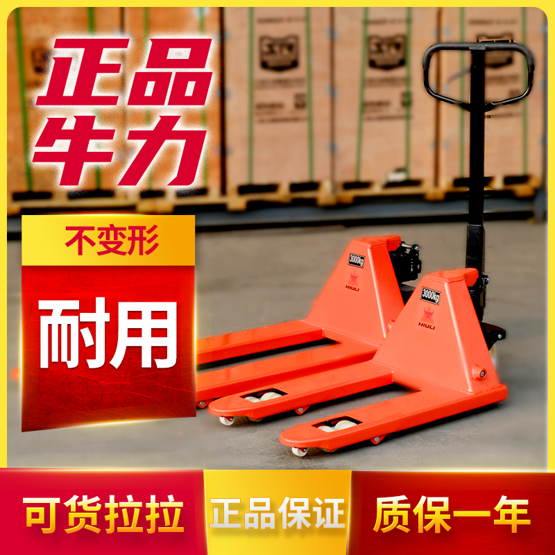 Hydraulic handling truck of bull forklift trailer rock trailer rock car 2 tons 3 tons 5 tons