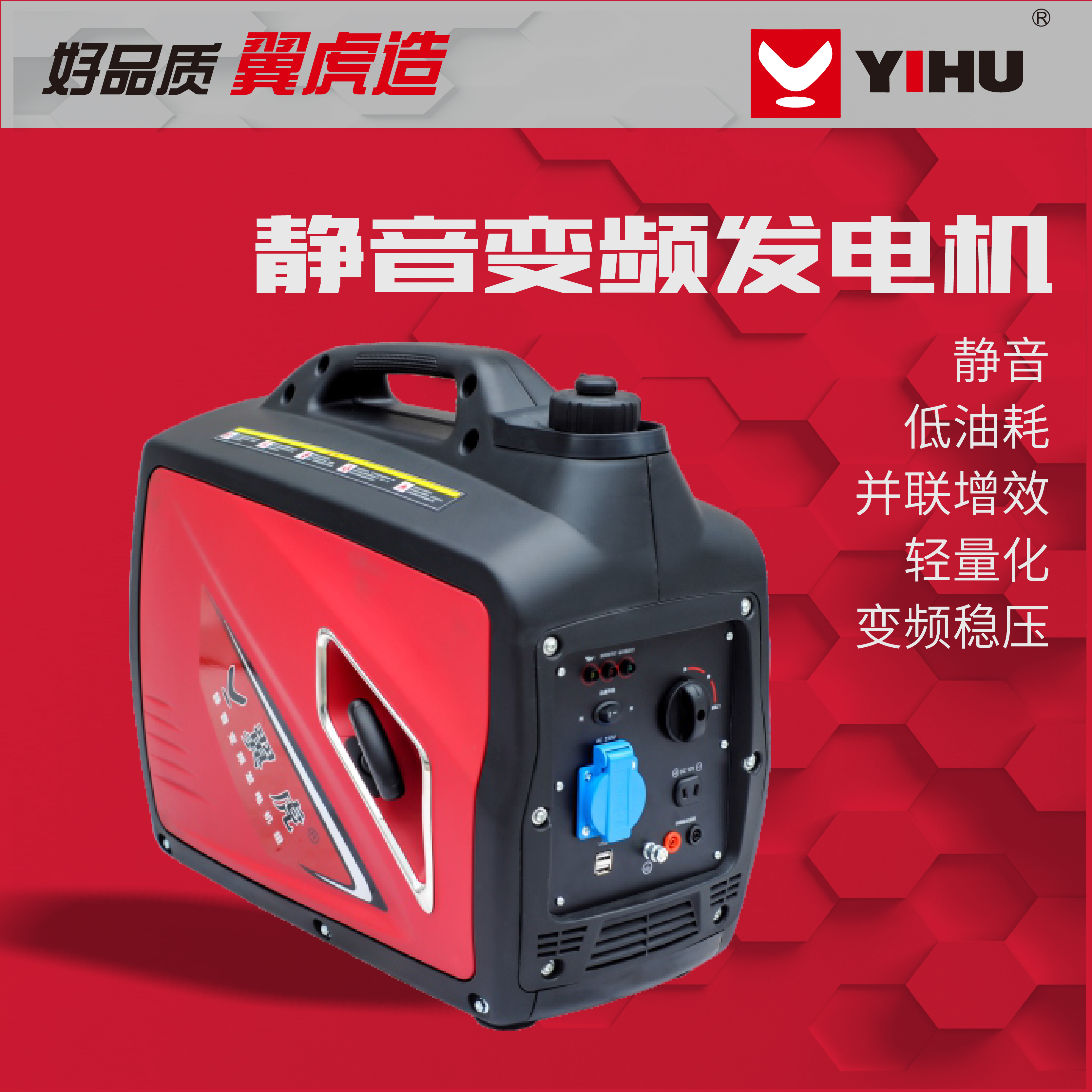 Wing Tiger gasoline inverter generator household small 2KW220V outdoor car silent 24v van parking air conditioning