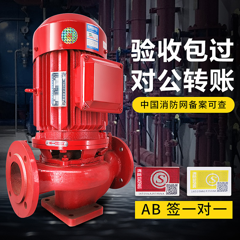 Fire Pumps Water Pumps Fire Hydrant Pumps Spray Pumps High Pressure Booster Pressure Stabilizing Equipment Vertical Centrifugal Pumps Piping Manostat Pumps