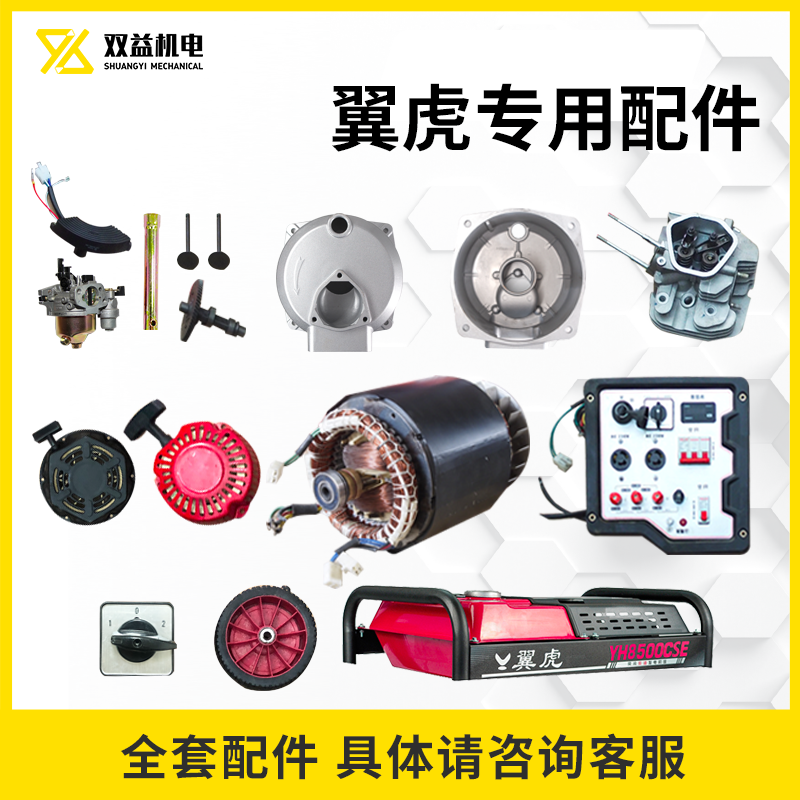 Wing tiger gasoline diesel accessories Daquan plug fuel tank pull plate Air filter carburetor silencer Pressure regulator motor