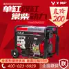 Wing Tiger diesel generator set Small single cylinder double cylinder 220v 380v single three-phase 5 6 10 12 8kw Chang Chai