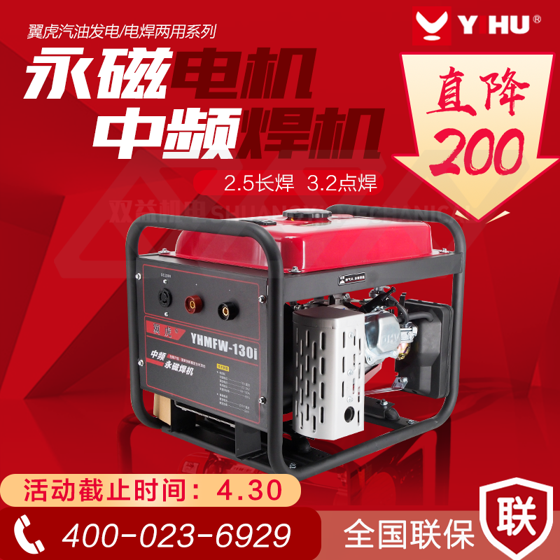 Wing Tiger Petrol Power electric welding Dual-purpose All single-phase 2 3kw DC AC convenient outdoor welding machine