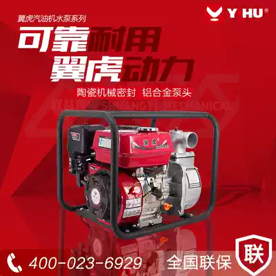 Wing Tiger gasoline engine pump 2 inch 3 inch 4 inch sewage pump fire pump agricultural irrigation pump high head