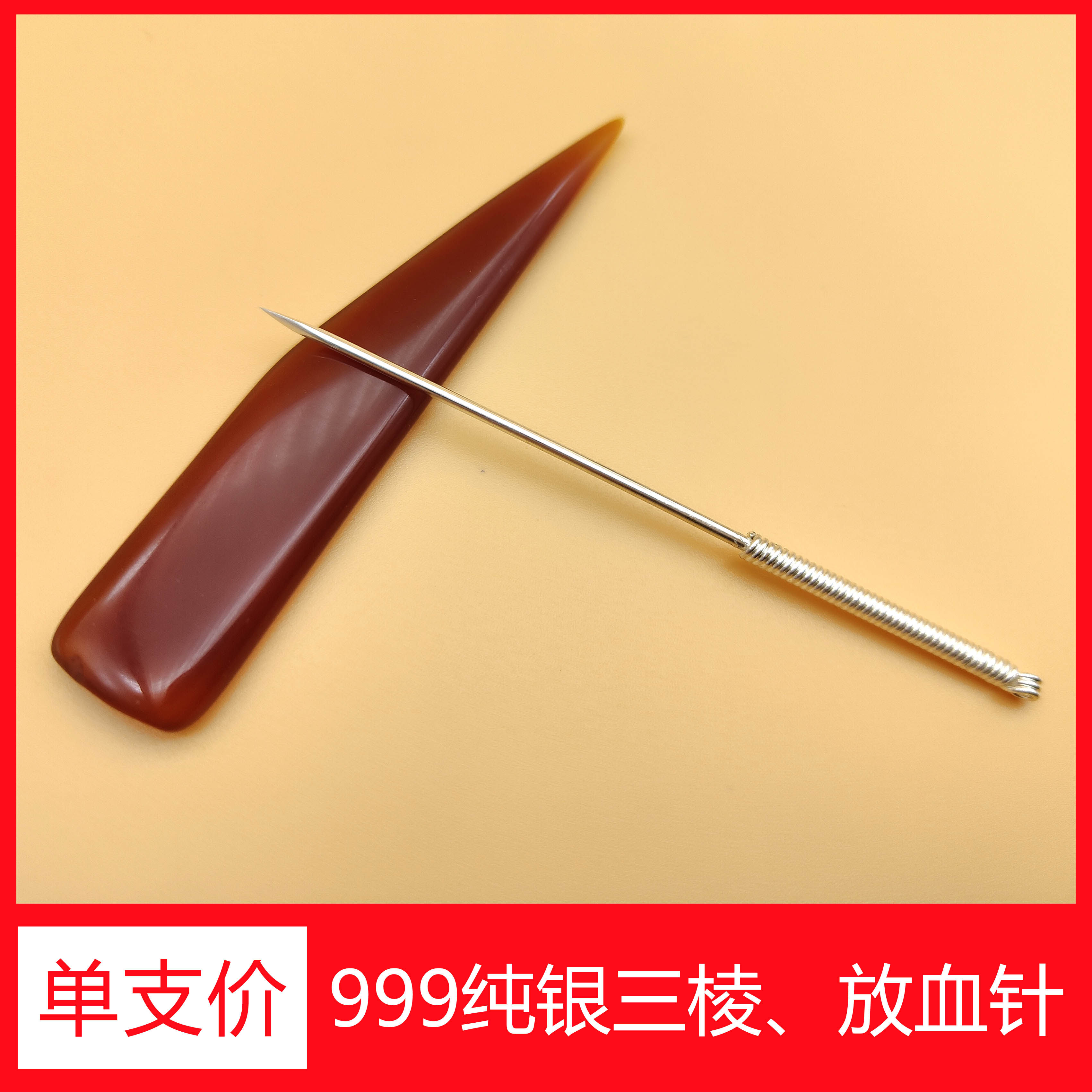 999纯银三棱针放血针粉：家用保健与美容院实践的区别-针灸器具器械-淘宝好物网