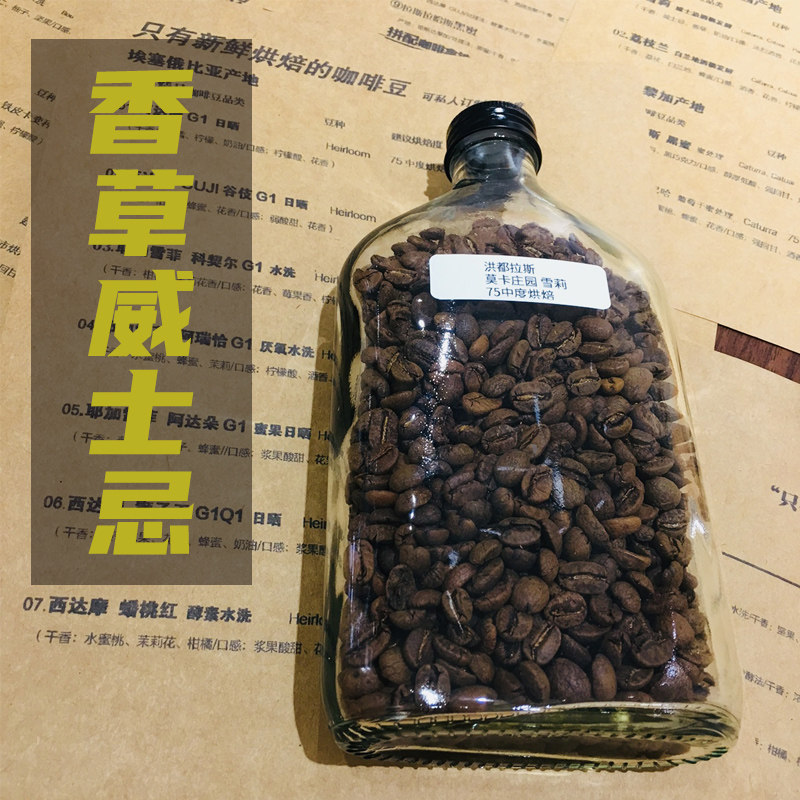 Freshly baked Honduras Shirley coffee beans hand-brewed cold extraction wine aroma whiskey barrel fermentation 150g