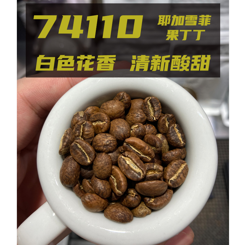 (22 years) 200g Gottinding Cooperative 74110 washed G1 Ethiopian coffee beans fresh handmade 