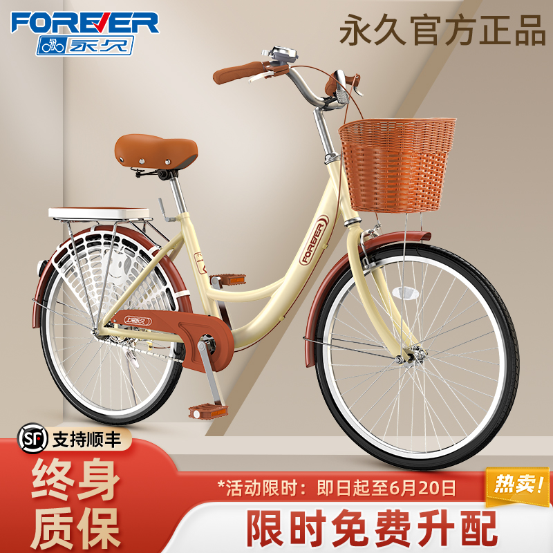 フォーエバー レディース 通勤自転車 軽量 ソリッドタイヤ 通勤用自転車 26 大学生 中学生 大人 新品